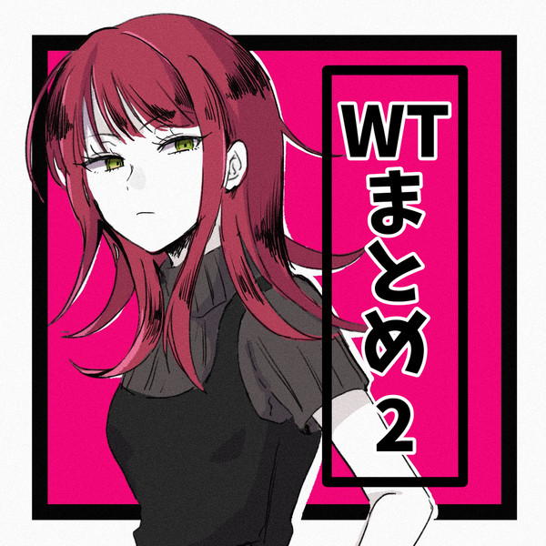 ワートリまとめ2
