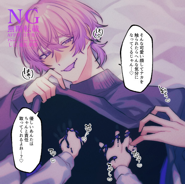 創作夢　えっちなのまとめ