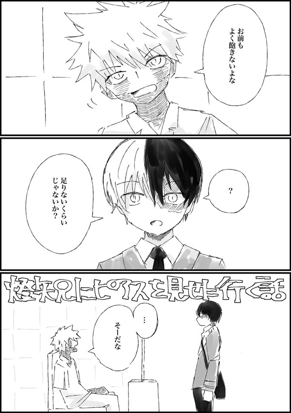 燈矢兄にピアスを見せに行く話(燈焦)