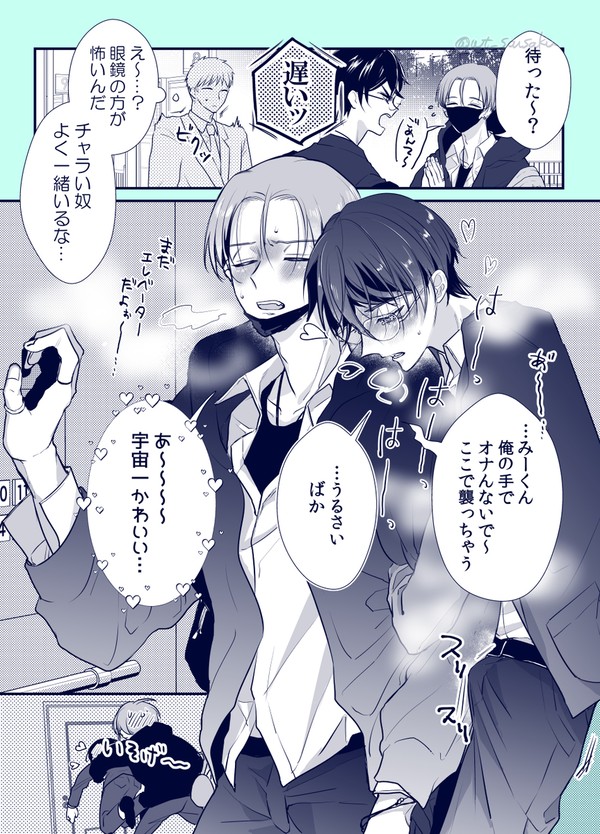 (創作BL)モブが見ても結局らぶらぶオメガバースの10