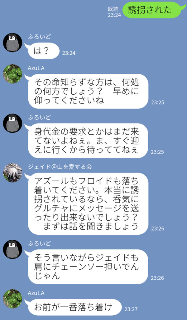 波瀾万丈ナイトメア！