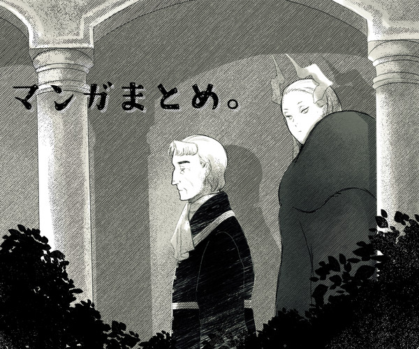 マンガまとめ