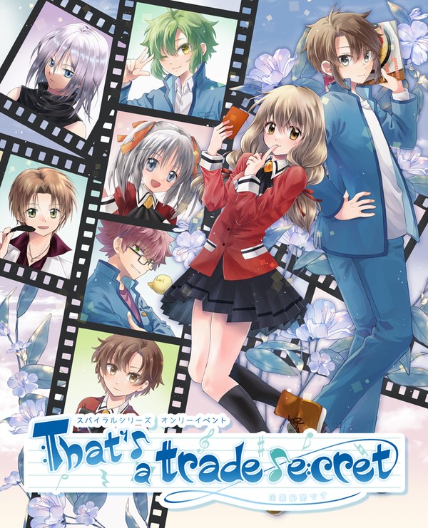 【スパイラルオンリー】That's a trade secret