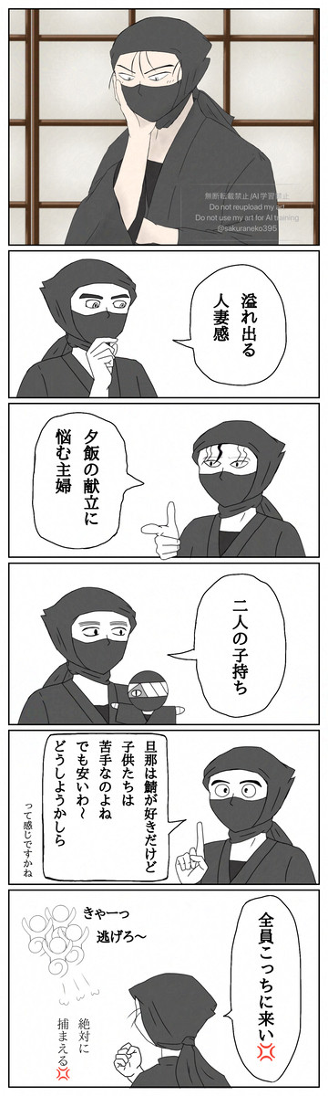 組頭の真似をしてみた高坂さん