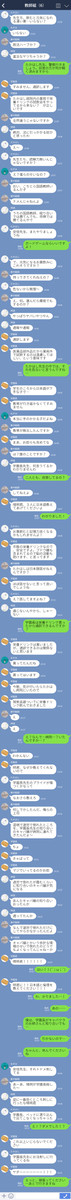 妖はじ教師組　ある日のトーク㉓