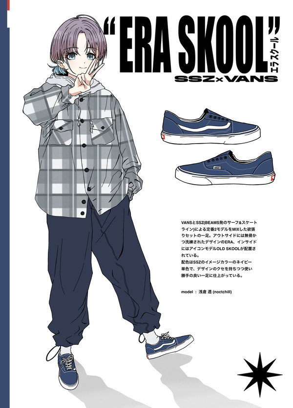 Era Skool