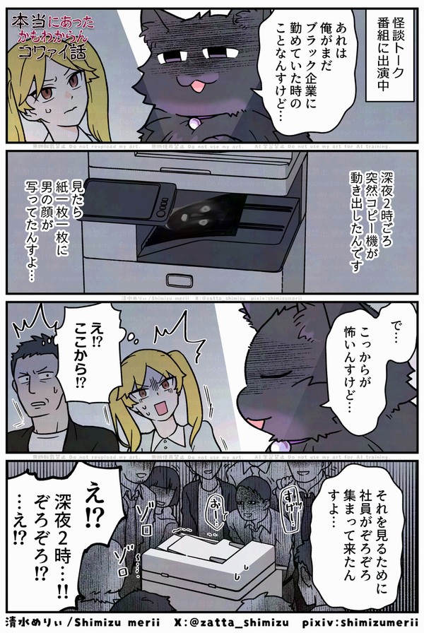 【ブラ猫⑦部 くろべぇスター編】 5話目