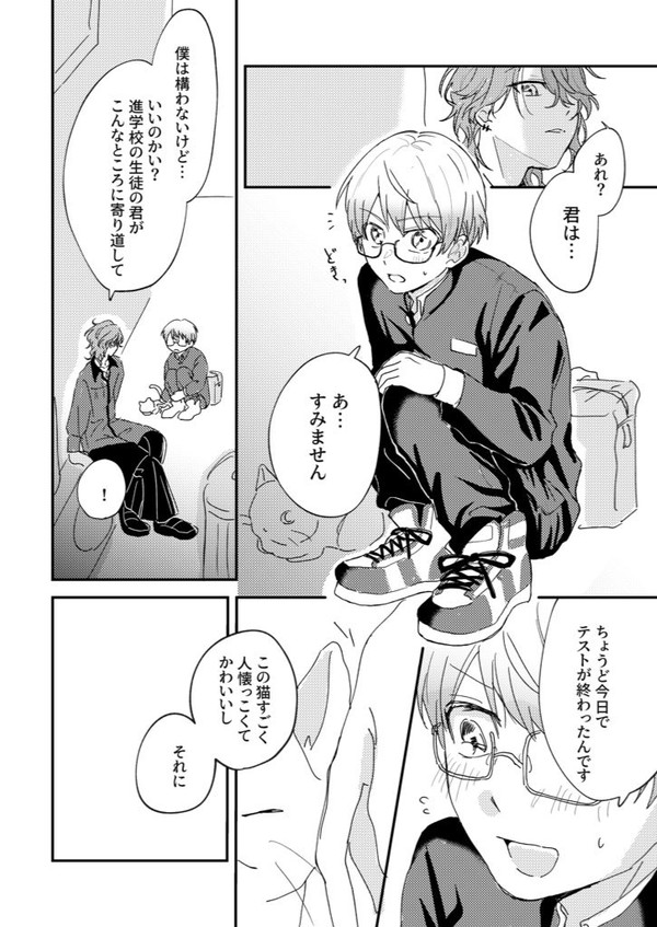 またおいで