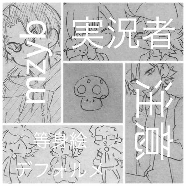 実氵兄【アナログ72】