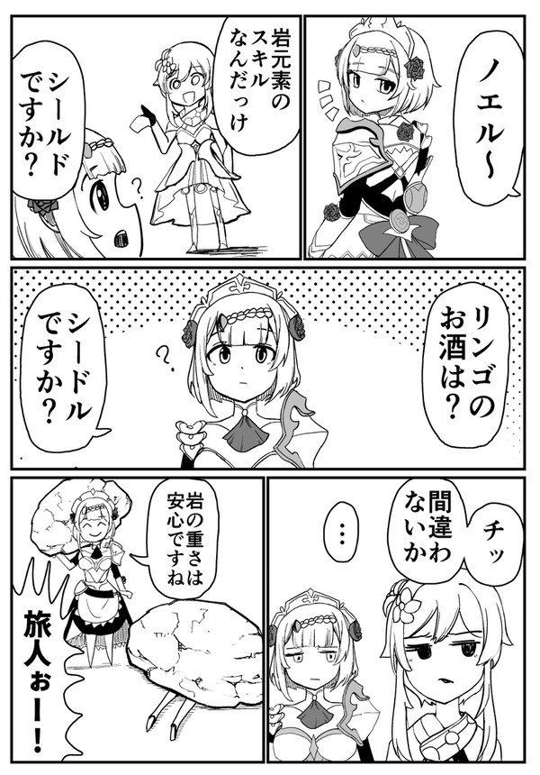 シールド