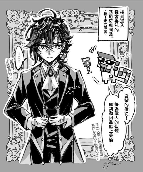 各種塗塗基尼奇