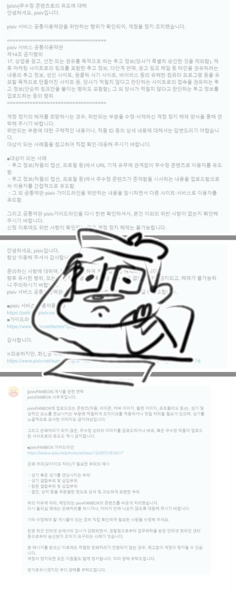 계정 정지에서 복구 및 한숨&착잡함