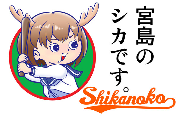 宮島のシカ