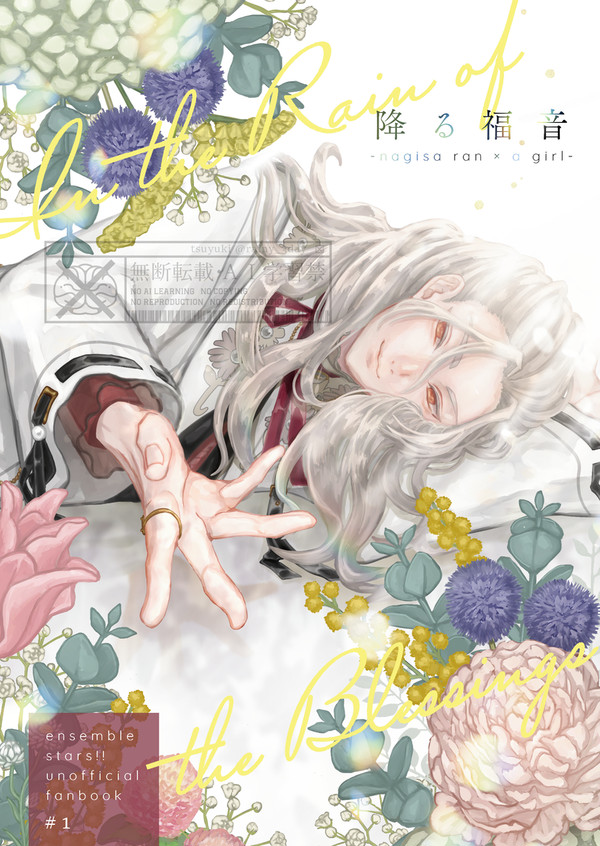 【12/15 ブリデ53】凪砂夢新刊サンプル「降る福音」