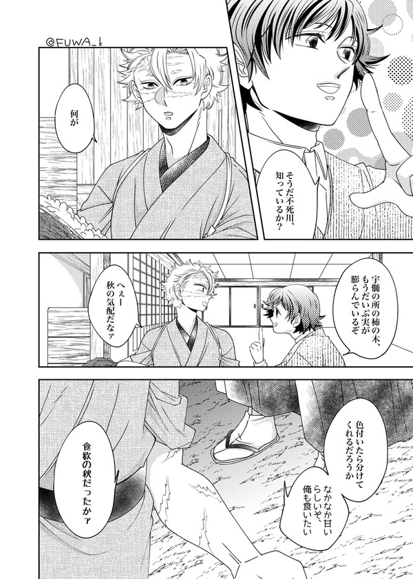 さねぎゆlog