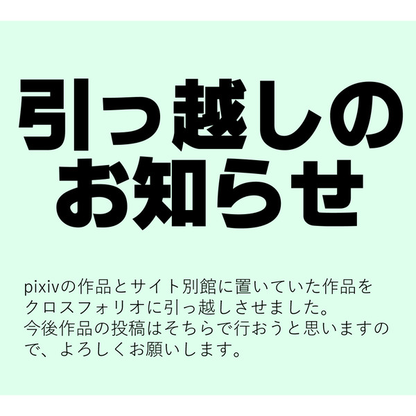※おしらせ