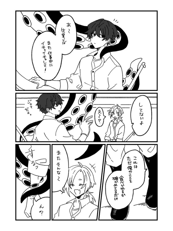 飼育員漫画