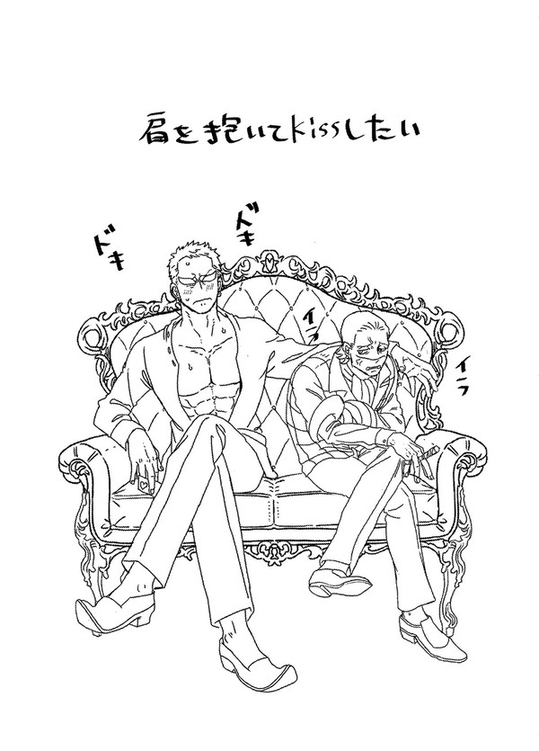 【web再録】肩を抱いてkissしたい