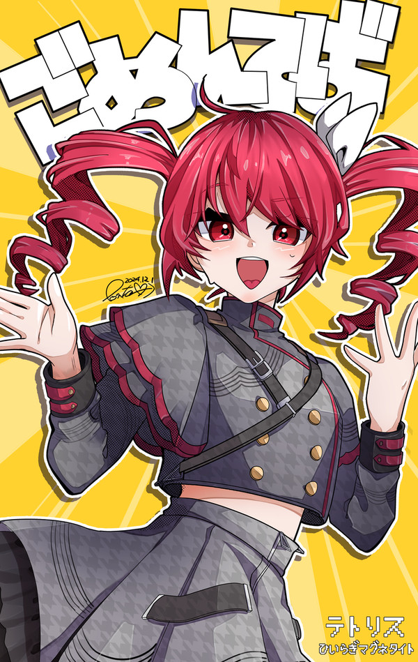 テトリス
