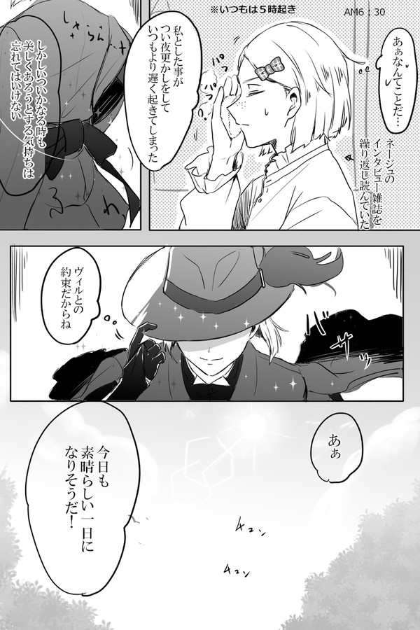 ルークとヘアピン事件