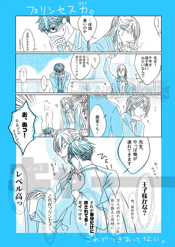プリンセス
