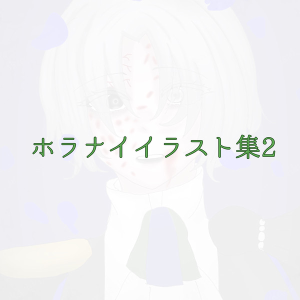 ヴァンパイア集
