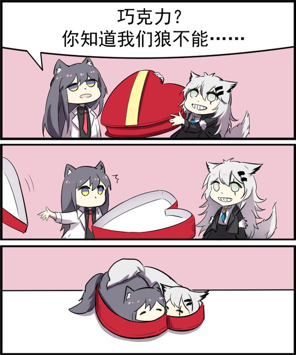 二创