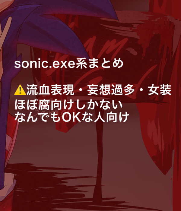 exe系まとめ