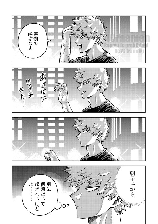 【 restart 】 ※描き下ろしネタ