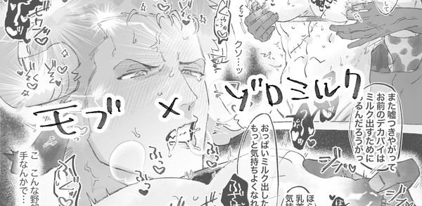 モブゾロ🐮🍼