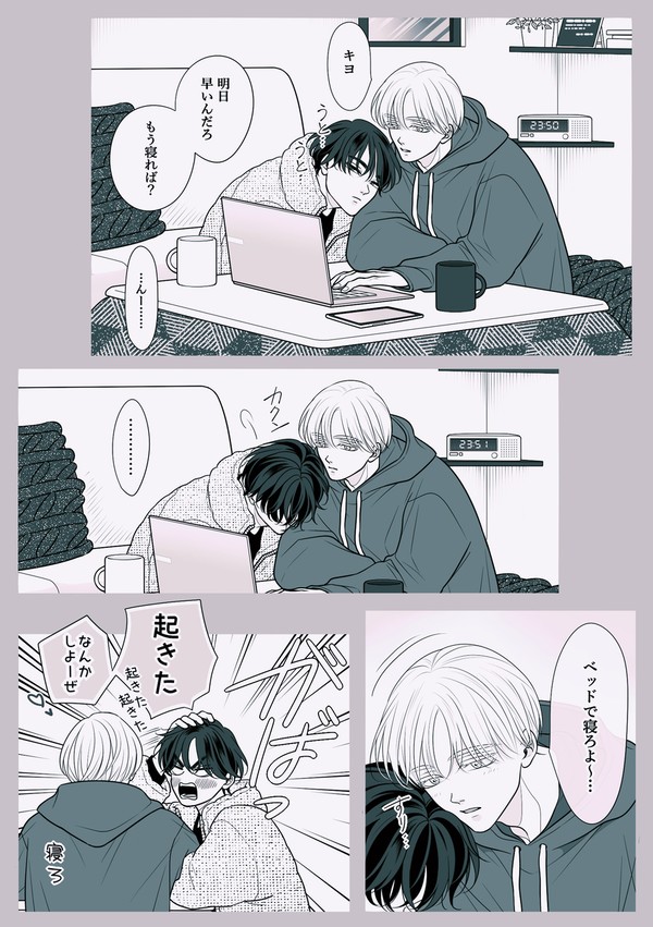 【創作BL】おまえの靴を履いてみる【番外】