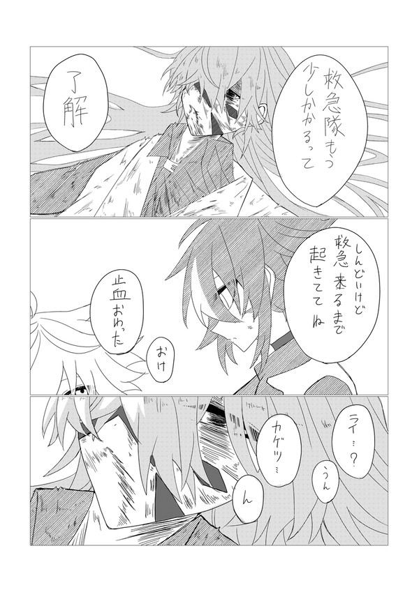 今は呼ばれないけど