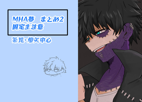 hrak夢まとめ2