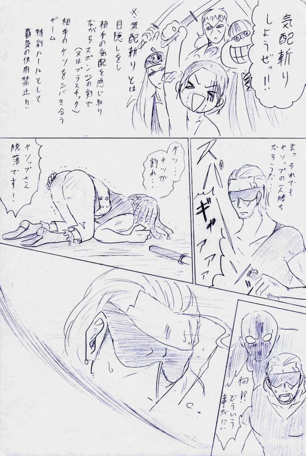 気配斬りしようぜ!!
