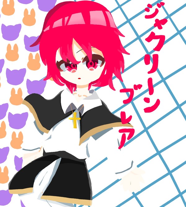 ブレアちゃん描いた!