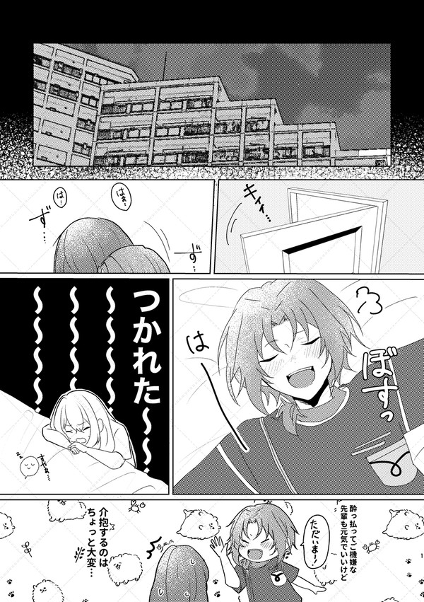 レオあん漫画