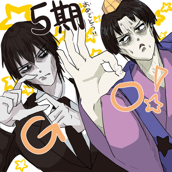 ギャグマンガ日和アニメ5期おめでとう〜〜!!!!!