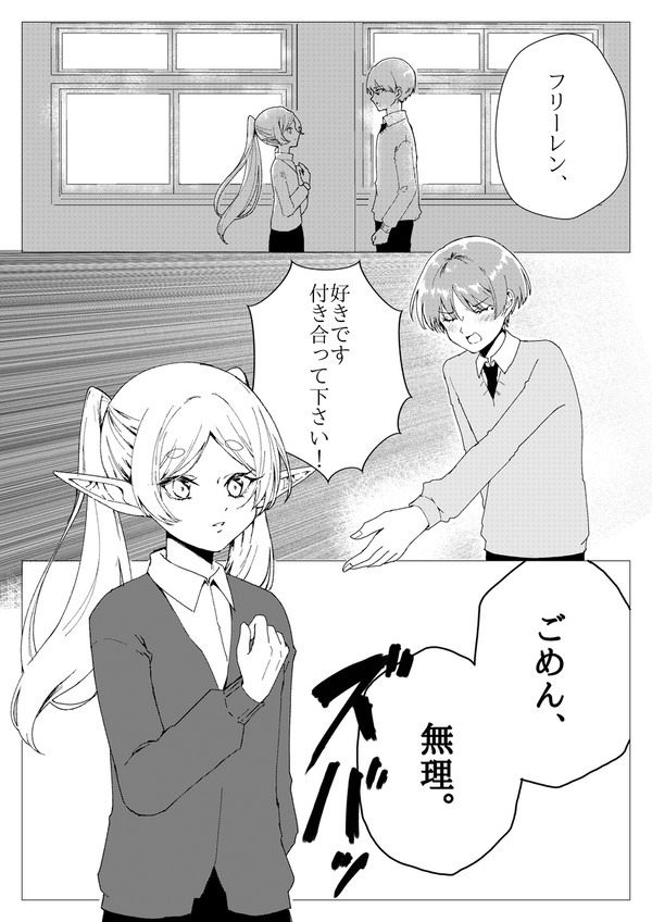 僕の知らない君のこと
