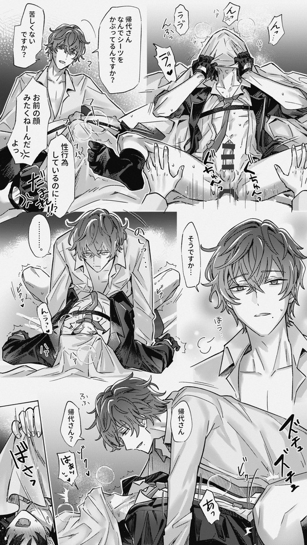 【🐏🐸】ご依頼二次創作