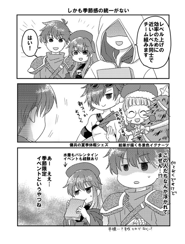 FEHオージェ実装記念その2