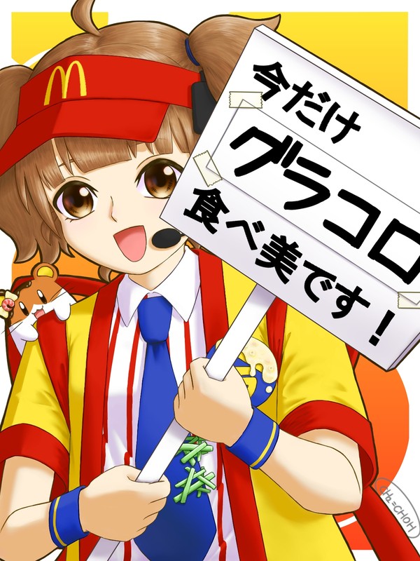 こんにちは！今だけグラコロ食べ美です！