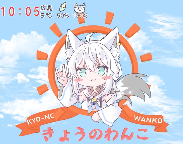 キツネだよ～っ
