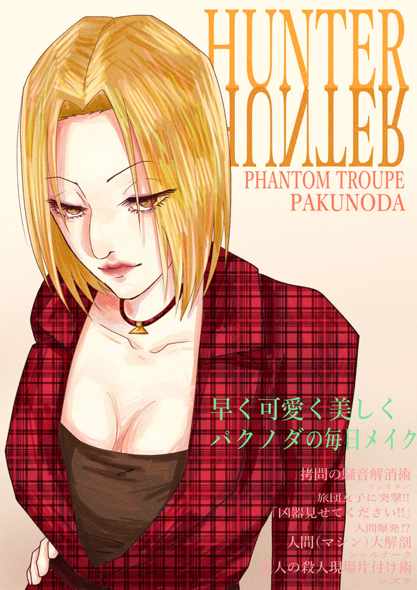 月刊HUNTER×HUNTER