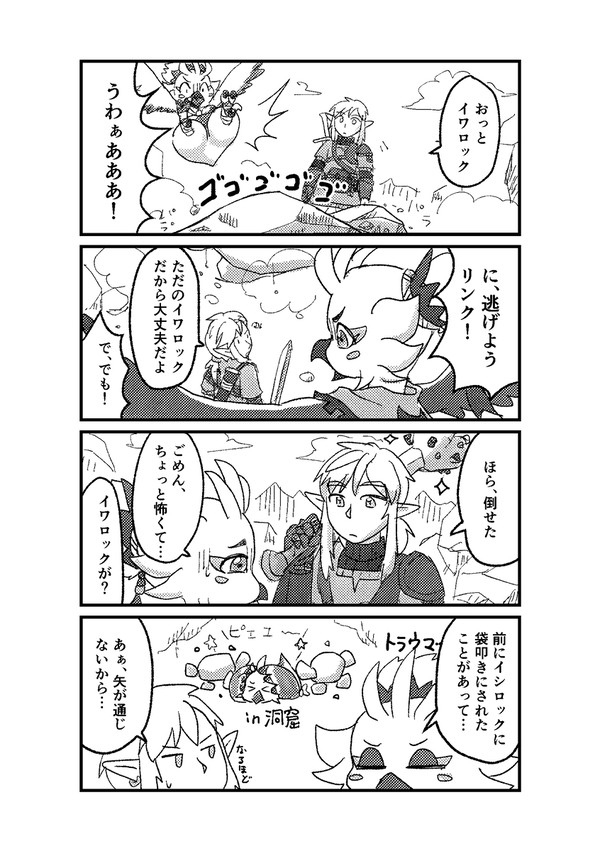 フィールドボスまとめ