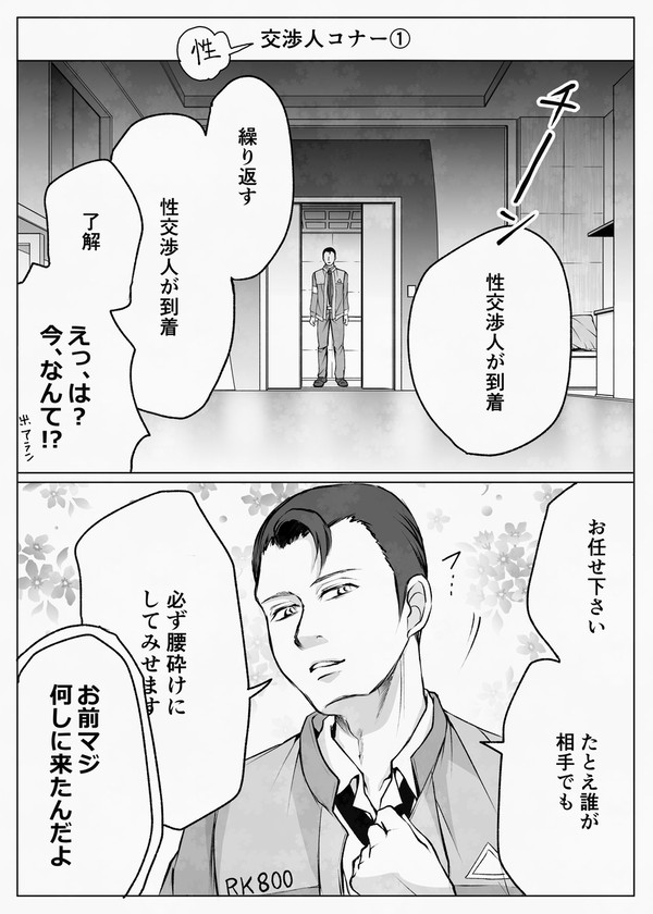 デトロイトまとめ３