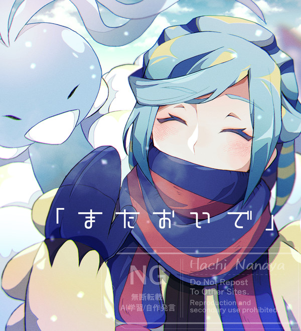 またおいで