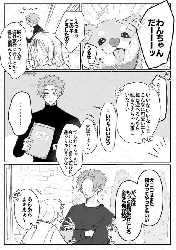 短め夢