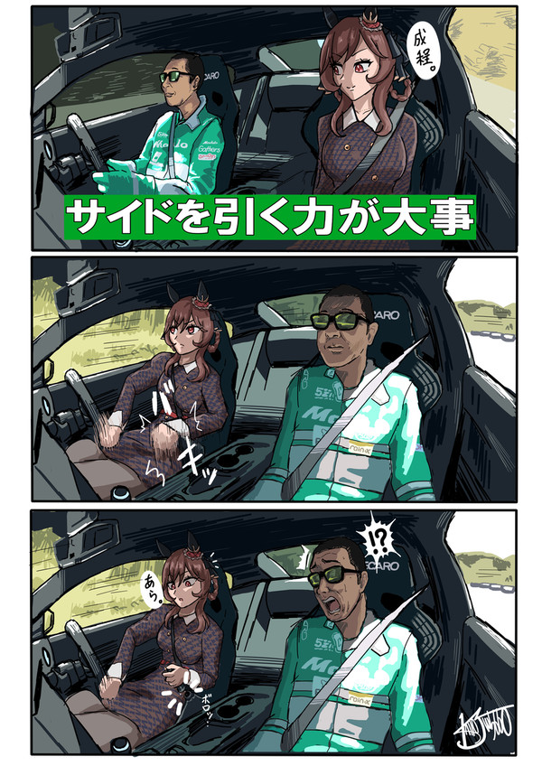 サイドターンに挑戦するジェンティルドンナ