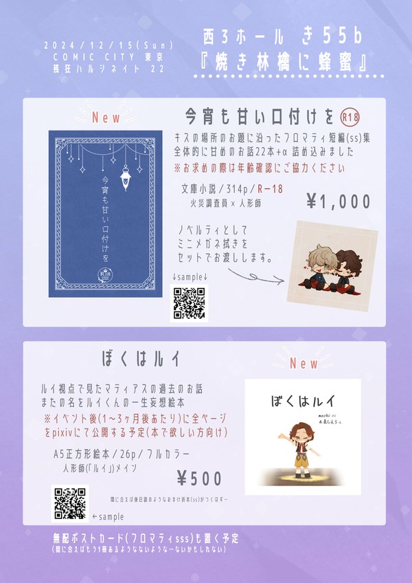 残狂ハルシネイト22お品書き