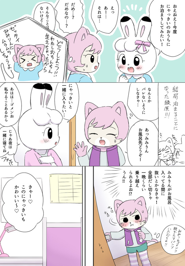 ざつまんが